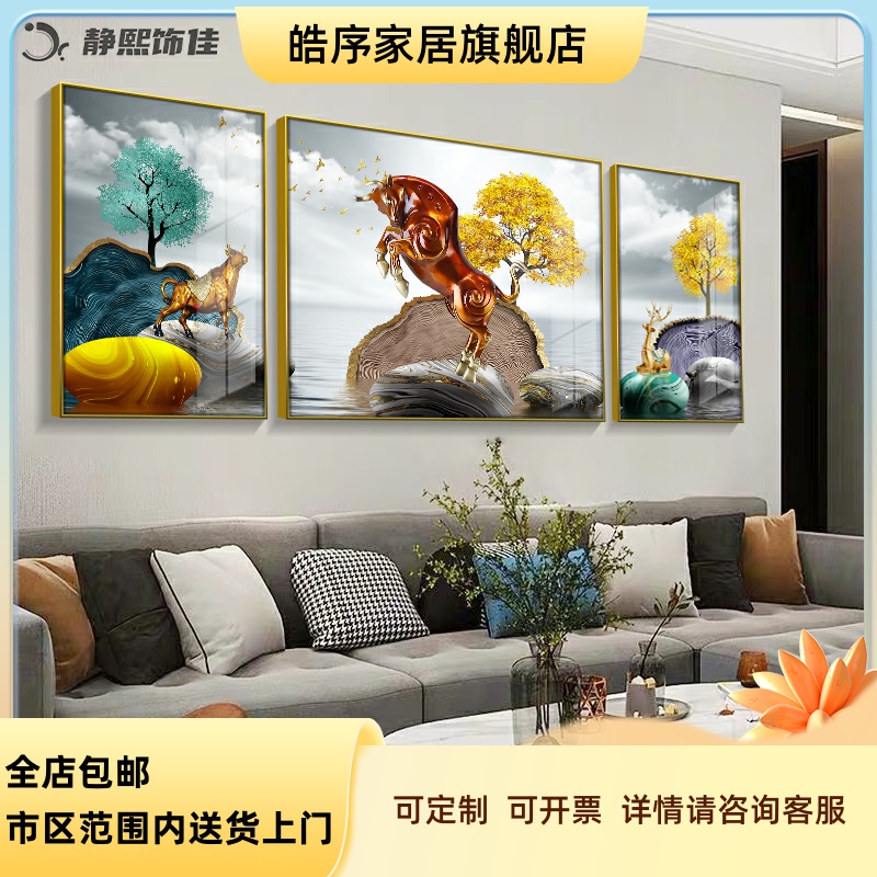 现代轻奢牛势高升客厅沙发背景墙三联装饰壁画招财山水办公室挂画图片