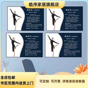 瑜伽教练医生简厉挂画舞蹈老师教师风采简介展示牌师资形象墙设计