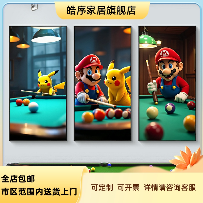 台球厅背景墙面装饰画挂画皮卡丘马里奥卡通桌球俱乐部台球室壁画图片