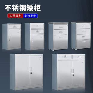 304不銹鋼矮柜室外工具文件資料儲(chǔ)物收納車庫小柜抽屜帶鎖床頭柜