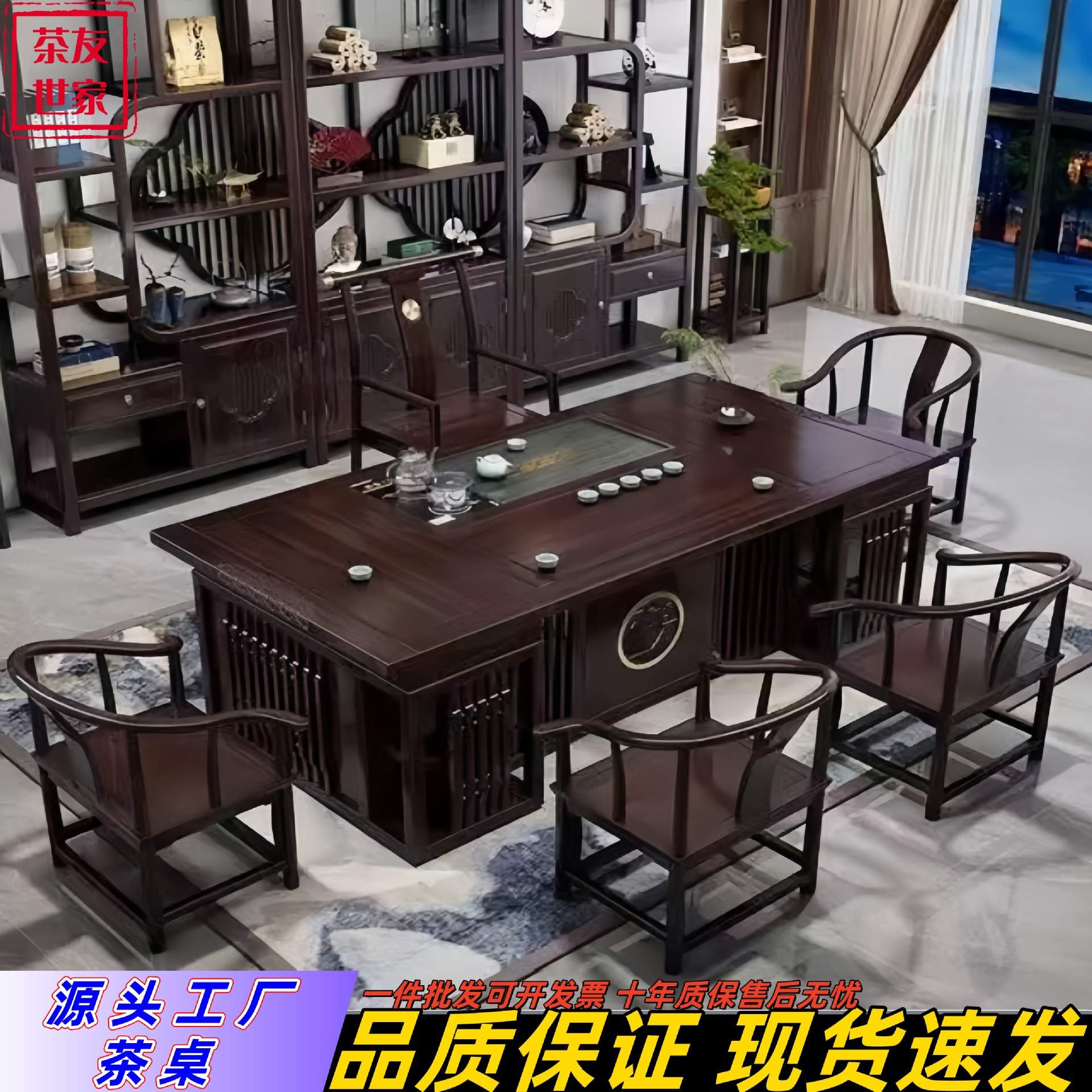 实木茶桌椅组合办公室现代简约一桌五椅家用客厅茶几茶具一体茶台