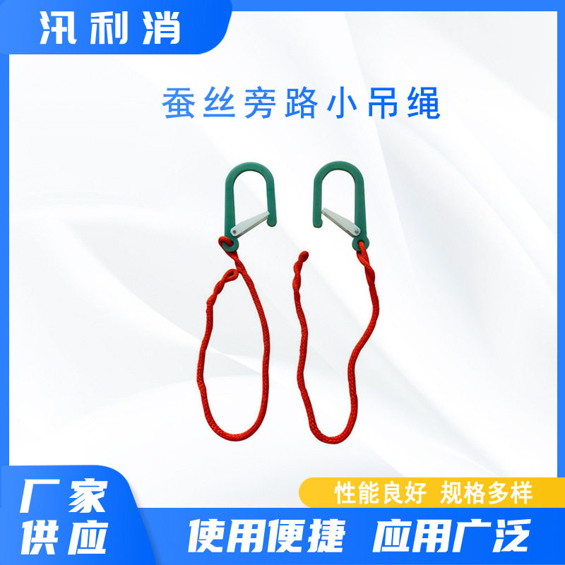 绝缘蚕丝高空带电作业吊绳