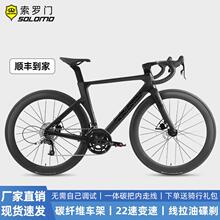 索罗门公路体行车碳纤维自变速一走线内碟刹男女EDJ通用成年单车