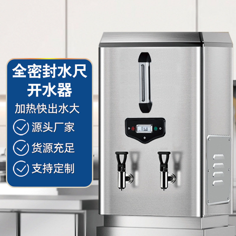 百能泉商用开水器自动电热保温工厂学校烧水器不锈钢饮水机开水机