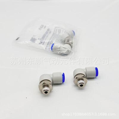 SMC旋转接头KL10-0S2SKSL10S-03S0WFUKL10-4S