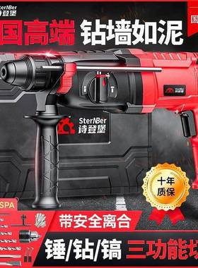 WQV德国品钻质轻电锤型镐电电钻三用多功能大功率冲击家用混凝土