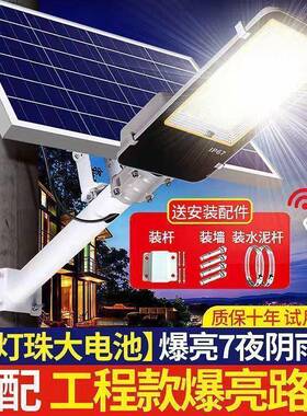 新款太阳能灯家IAW用院灯亮室外照庭明灯户外超能农村大门口太阳