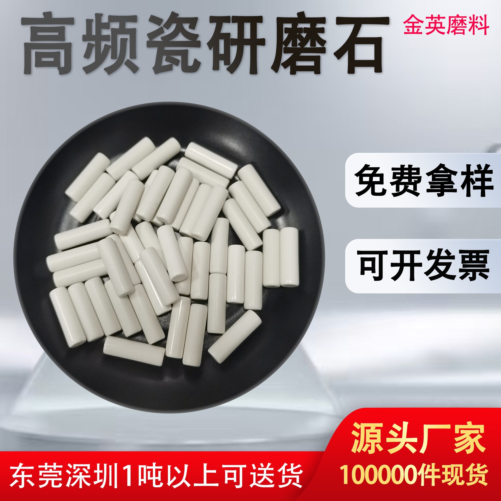 高铝瓷圆球圆柱研磨抛光石