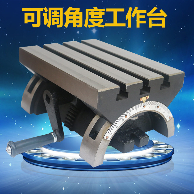 可调倾斜工作台钻铣床用多角度