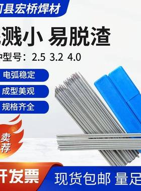 焊E33016不锈钢-条Cr26N21MoUPV3不锈钢焊条00Cr26iNi21Mo3焊条