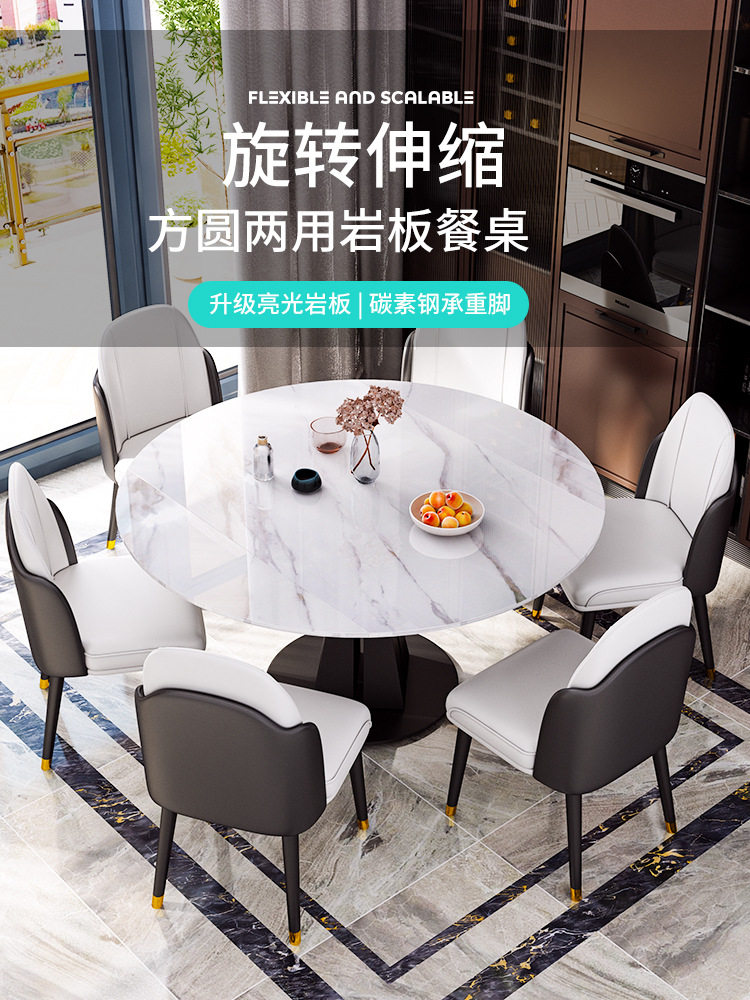 岩板餐桌圆家用小户型现代简约餐厅饭桌子旋转伸缩餐桌椅组合圆桌
