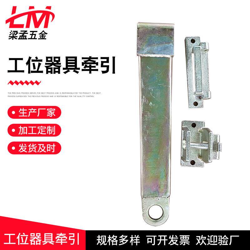 售工器具牵引周转料架装车牵引装置物流001引台车挂前后牵脱钩位