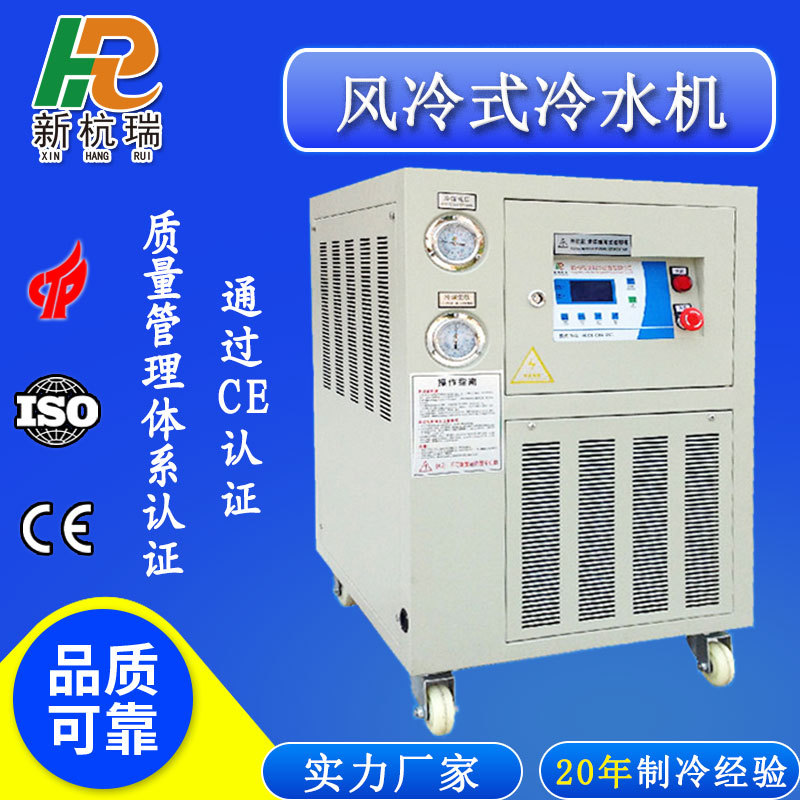 小型工业风冷冷水机塑粉吹膜