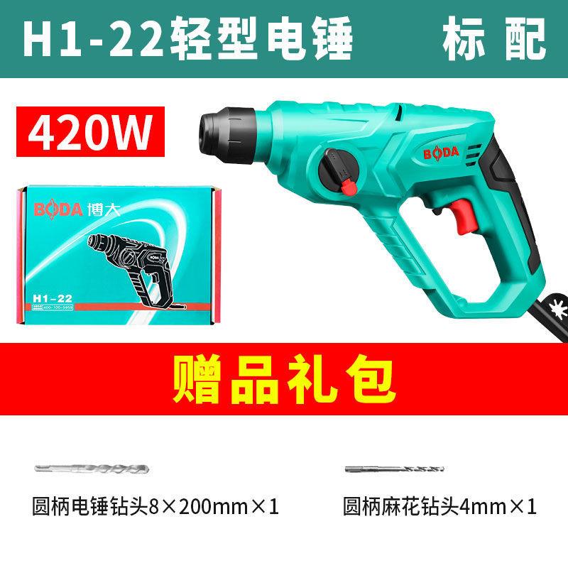 博大轻型PLU电0锤家用多功能冲钻2V打孔钻墙小2型电击锤