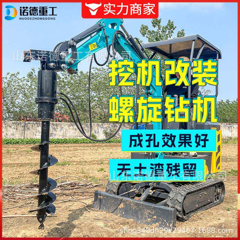 小型挖JOR掘树机螺旋钻机全地形打隧道工程种挖坑桩改机挖改螺旋