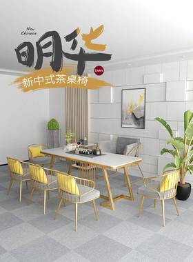 新中式茶桌茶椅合轻奢办公MWL室茶台约现代组轻奢岩板功夫家用泡