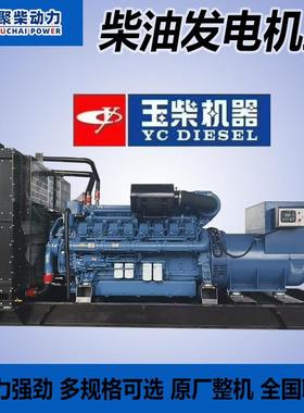 15001500千瓦KW柴油发机组矿山用875kva高发1电机1500千压瓦柴油