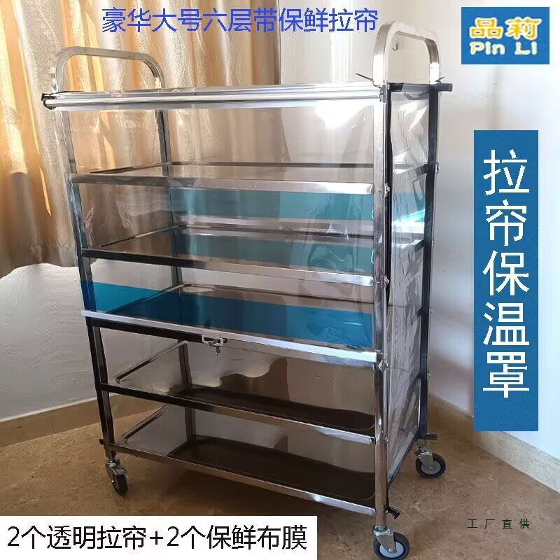 封闭式带保鲜罩手推餐车保温防尘