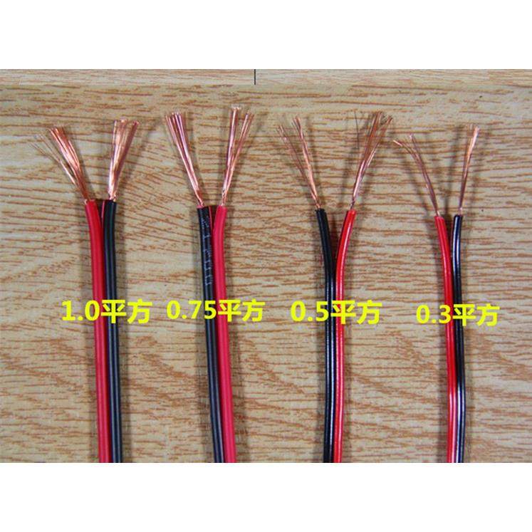 国标铜芯RVB2*0.3/0.线5/0.751.0/1.ZNC5/20/4E.0红黑平行LD喇叭.