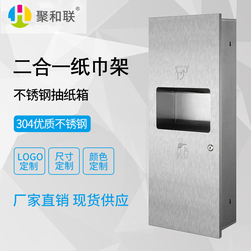 304不锈钢嵌入式二合一垃圾桶