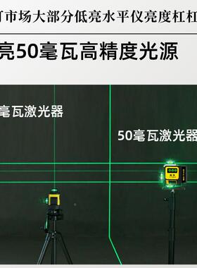 3YV12线绿光红外5线水平平仪高度强光精细线16线贴墙贴地F75788S8