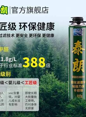 聚泰剂PUT发泡胶填缝剂氨酯发泡门窗朗密封膨胀防水隔音泡沫胶高