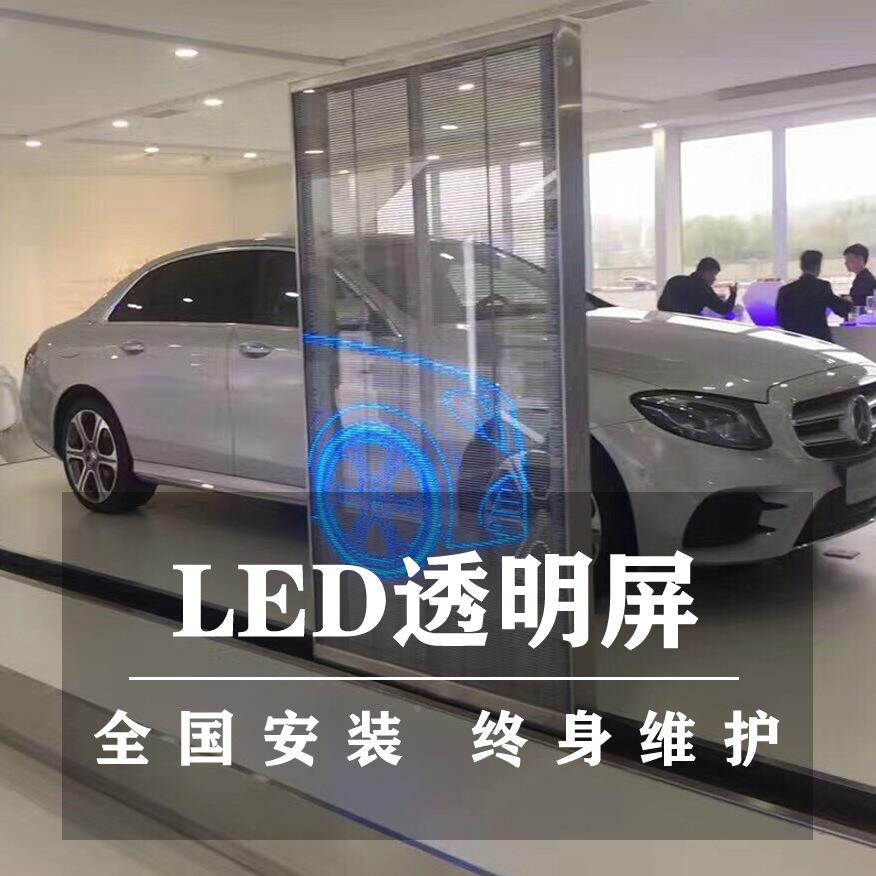 屏互动地砖屏告LED明薄TB652678膜冰屏格栅屏玻璃屏幕透墙广橱窗