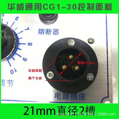 华威通用半自动火焰切割机配件CG1-30开关面板总成/控制面板总成