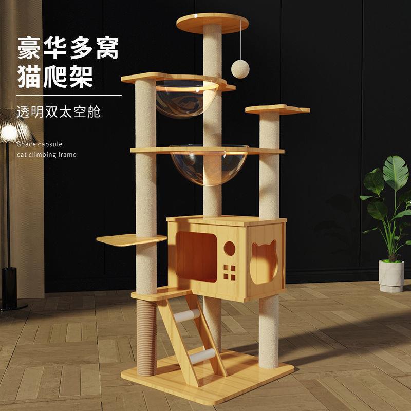 猫爬架大型猫窝四季通用猫树一体太空舱猫抓板别墅猫玩具默认项
