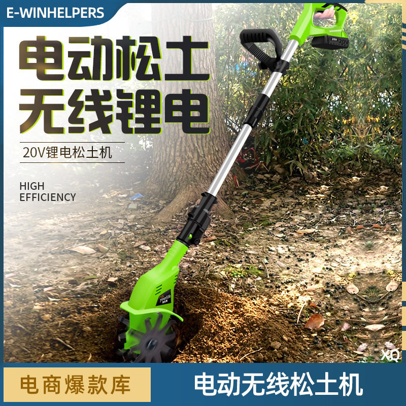 手持便携锂电家用微耕机翻土松土