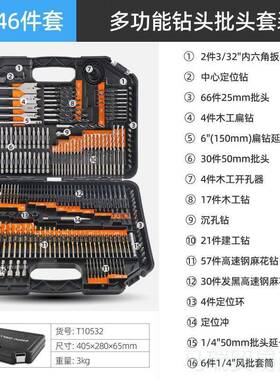木混凝合金木工打BOO孔钻头麻花铁批头套装手电钻多功钻能工开孔