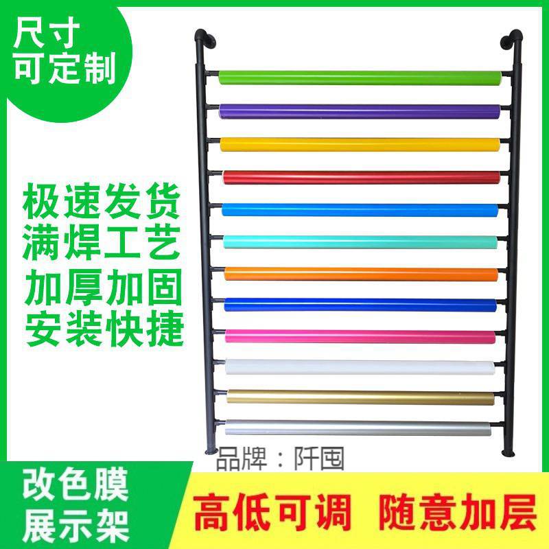 汽车太阳膜改色膜展示架可改色