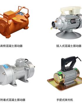 手ZB-50.25KW混凝土平式CHV板振动器手提式抹光机提式振动器小型