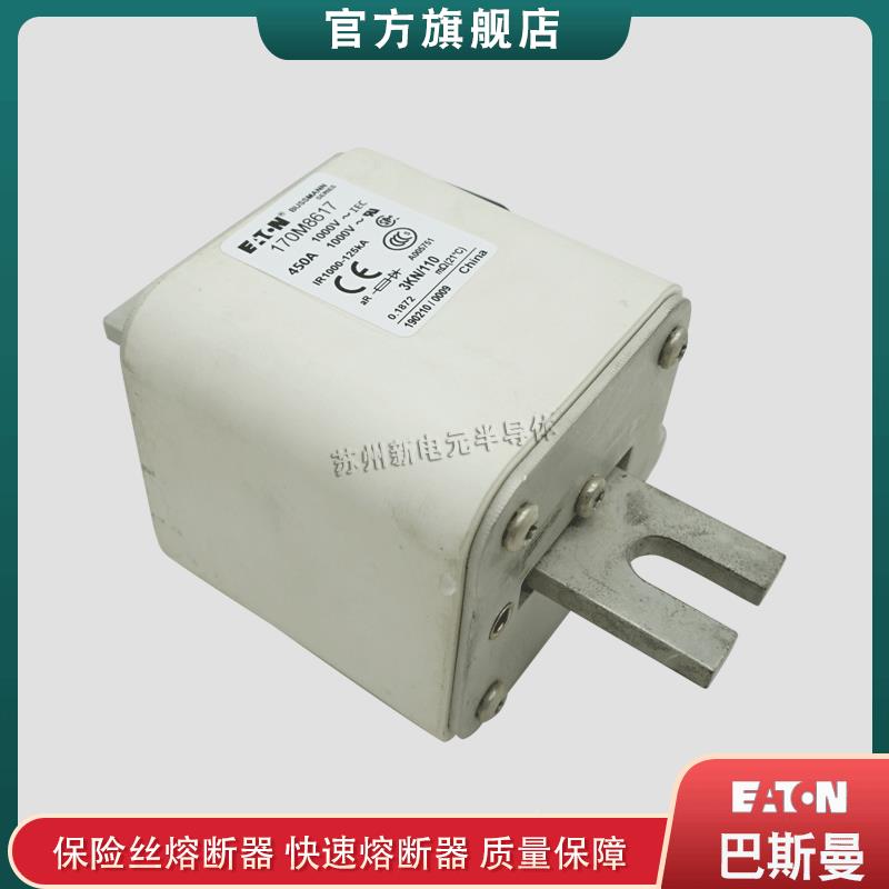 曼21+1780M8614615861868617618巴斯bussmann快速熔断器保险丝