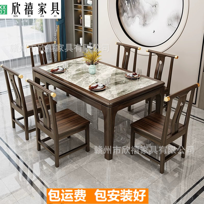 新中式轻奢乌金木实木餐桌椅组合长方形岩板小户型家用西餐厅家具