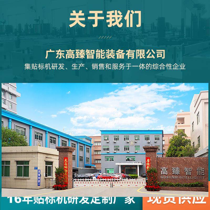 吊牌服贴卡牌挂牌自动分页贴标机装包装信息JIP卡高速面全平自动