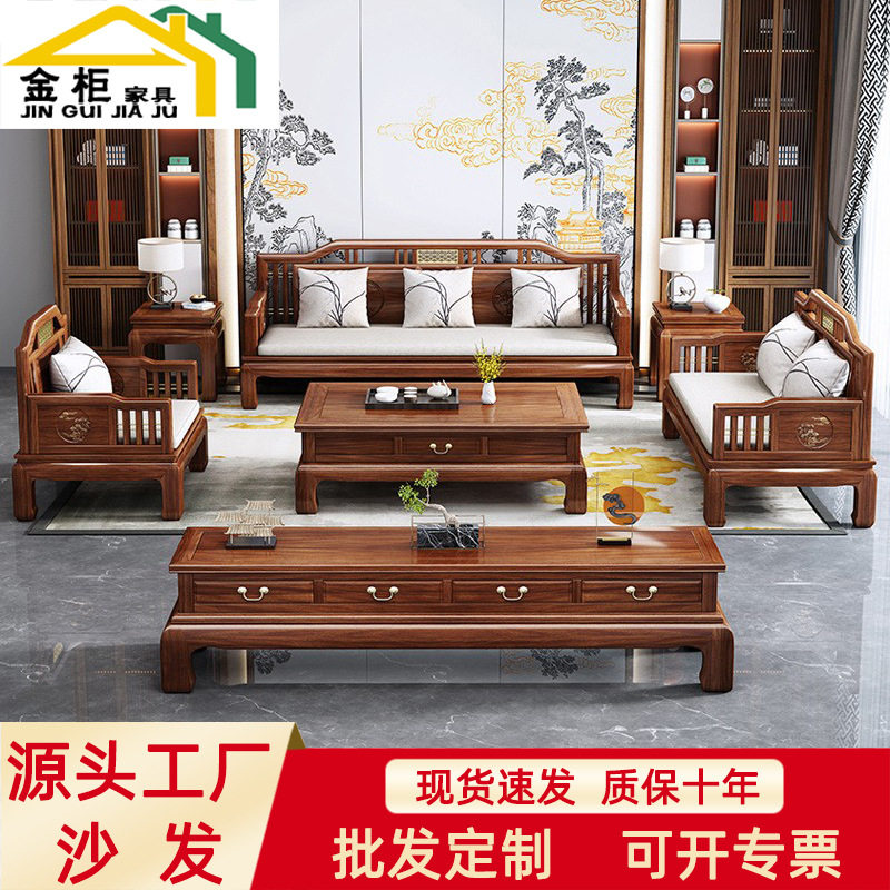 乌金木实木沙发新中式品质轻奢中国风中式明清古典客厅组合家具
