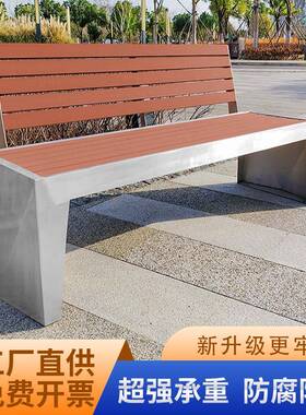 不钢公园椅户外椅长防腐木塑木NCJ长凳室外庭院锈休闲椅小靠区背