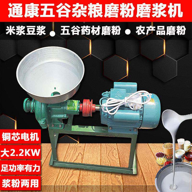 通豆康磨浆机干湿两用研NES饼磨磨粉蒸烤米发糕机米浆机腐打浆磨