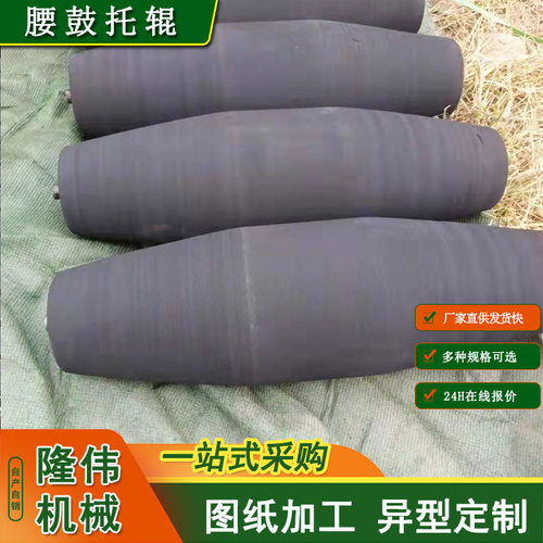 槽型腰鼓无动力纠偏输煤托辊