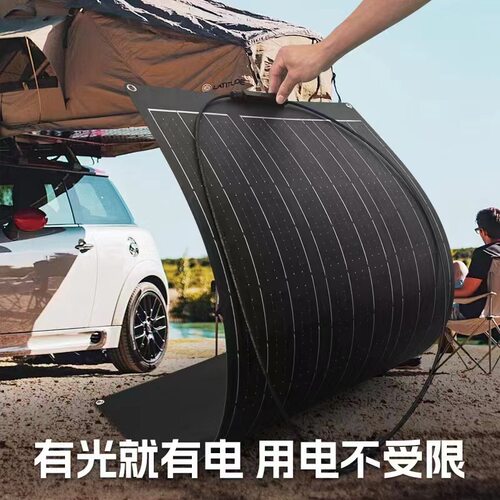 200W单晶太阳能柔性轻薄充电板