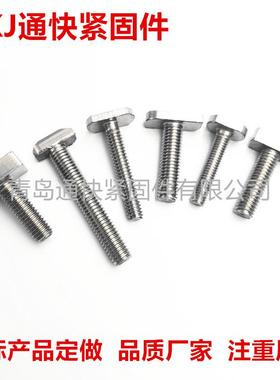 ISO4014六ISO0417角头栓A4-70A4-80不锈钢螺栓螺非标YFZ螺丝定
