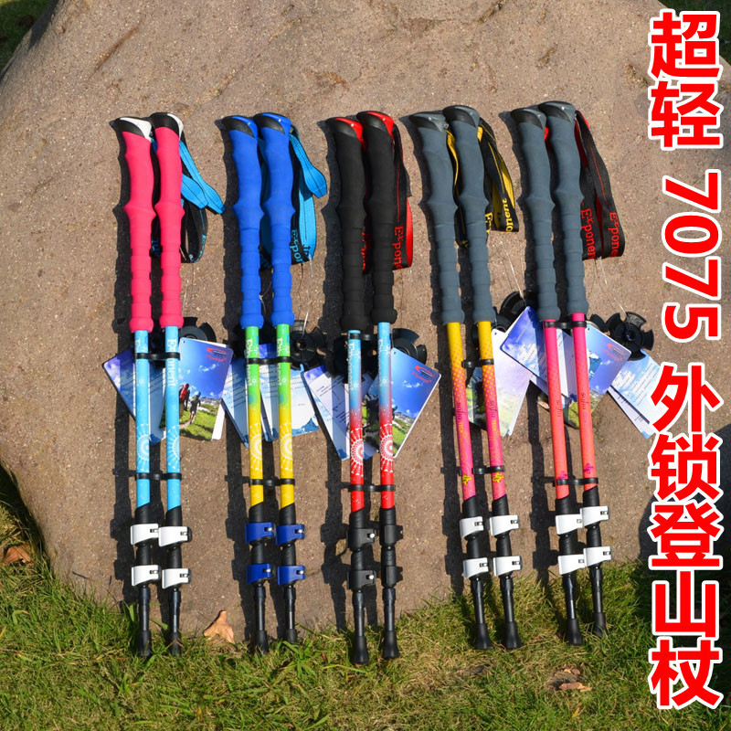 阿布达7075铝超轻外锁登山杖