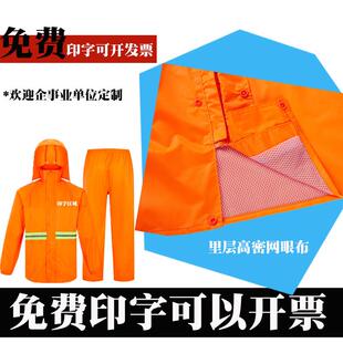 套装 反环通卫433清洁工人雨衣雨裤 分体交园林全施安工物业光雨衣