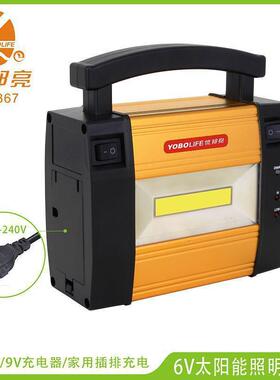 移多功能户外太阳能板发板电小系统家用机平AL814096储电手动照明