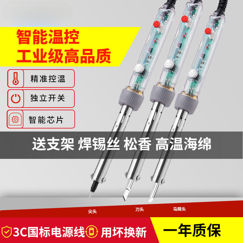 沛肯智能恒温电烙铁防静电家用