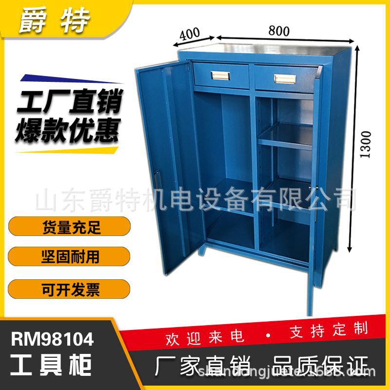 汽修车间重型加厚双开门工具柜