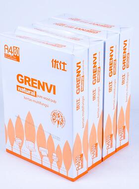 优仕070g8g白色印纸生办公打印清晰A3ANAX4纸学用绘画草复稿纸