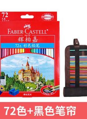 国德辉柏嘉72城色100色堡油性彩色铅笔专画业笔手绘画115772红铁