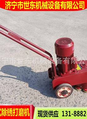 工世东手推式丝刷钢除锈汽机钢板DEY抛光机建筑程钢材电动油打磨